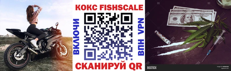 купить  цена  Горняк  КОКАИН Fish Scale 