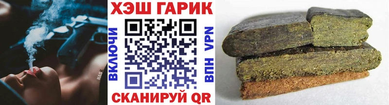 ГАШ хэш  где можно купить   Горняк 