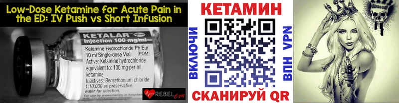 КЕТАМИН VHQ Горняк